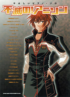 SHINKO MUSIC やさしいピアノ・ソロ 不滅の！アニソン