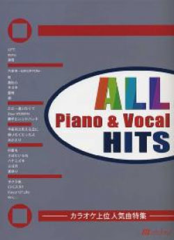 MUSIC LAND ALLピアノ弾き語りヒット曲集カラオケ上位人気曲を…