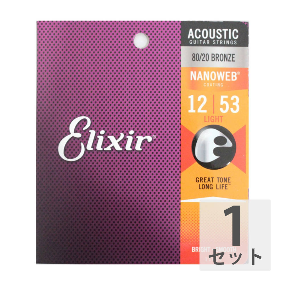 ELIXIR 11052 ACOUSTIC NANOWEB LIGHT 12-53 アコースティックギター弦