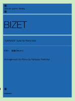 全音 全音ピアノライブラリー ビゼー:組曲《カルメン》