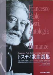 トスティ歌曲選集 巨匠・トスティの芸術 その核心を追求する 延安昭一の歌唱分析 カワイ出版