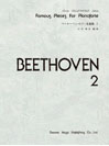 DOREMI ベートーベン・ピアノ名曲集 2 ドレミ・クラヴィア・アルバム