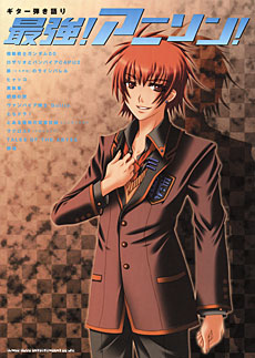 SHINKO MUSIC ギター弾き語り 最強!アニソン!