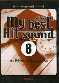 MUSIC LAND マイベスト・ヒットサウンド 8 時の足音・赤い糸・蕾・永遠にともに