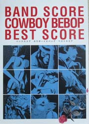 COWBOY BEBOP BEST SCORE バンドスコア ケイエムピー