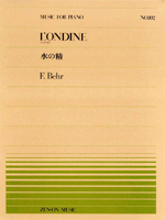 全音 全音ピアノピース ベール:水の精 PP-102