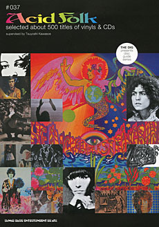 SHINKO MUSIC ディスク・ガイド・シリーズ#037 アシッド・フォーク