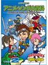 DOREMI ピアノでうたう アニメ・ソング大百科 Vol.2 【1986〜2004】