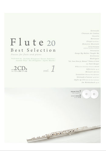 アルソ出版 フルートベストセレクション vol.1 CD2枚組 Flute Best Selection
