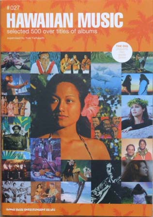 SHINKO MUSIC ディスク・ガイド・シリーズ#027 ハワイアン・ミュージック