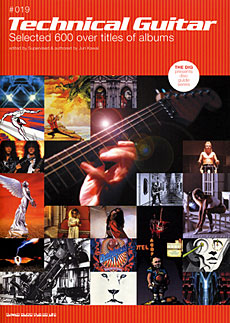 SHINKO MUSIC ディスク・ガイド・シリーズ ＃019 テクニカル・ギター