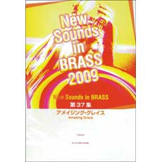 YAMAHA MUSIC MEDIA New Sounds in Brass NSB 第37集 アメイジング・グレイス