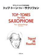 ATN サウンド・メイクのための トップ・トーン・フォー・サクソフォン