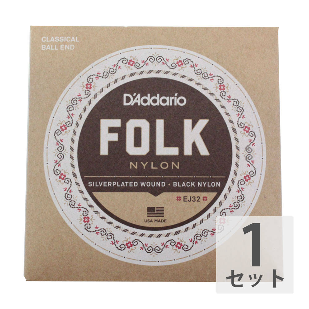 D'Addario FOLK NYLON EJ32 ボールエンド付きクラシックギター弦