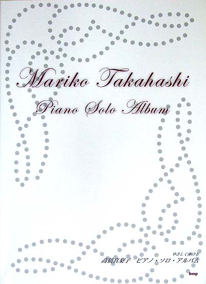 KMP やさしく弾ける 高橋真梨子/ピアノソロ アルバム