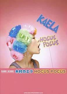 SHINKO MUSIC バンドスコア 木村カエラ「HOCUS POCUS」