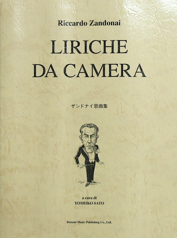 ザンドナイ 歌曲集 ドレミ楽譜出版社
