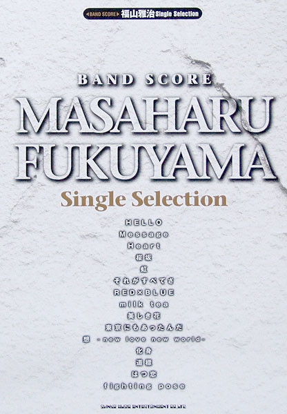 バンドスコア 福山雅治 Single Selection TAB譜付 シンコーミュージック