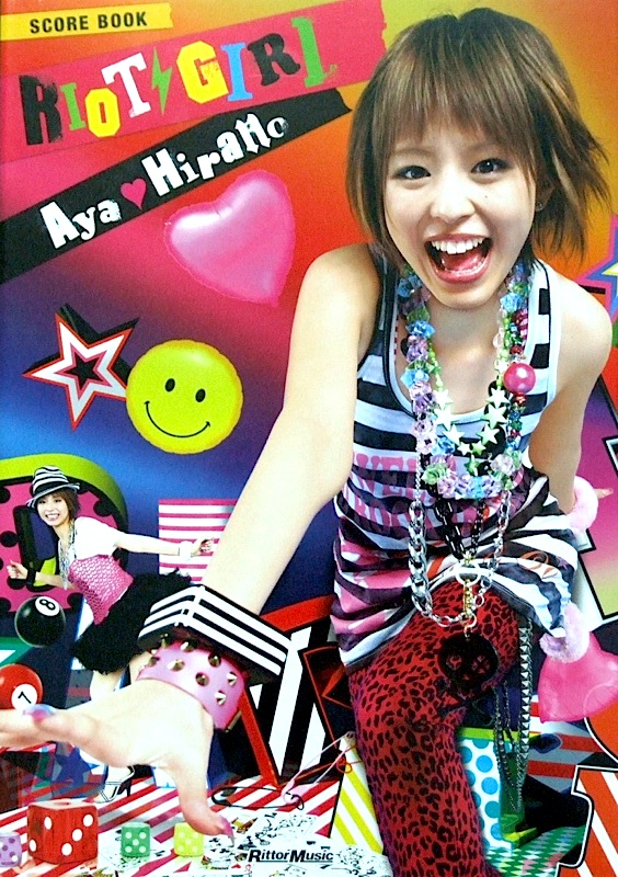 バンドスコア 平野 綾 RIOT GIRL リットーミュージック