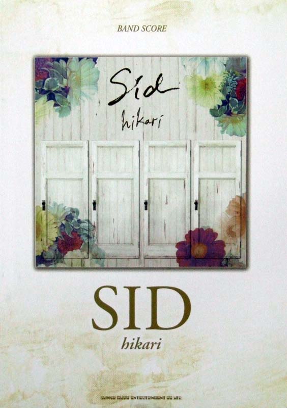 バンドスコア SID「hikari」 シンコーミュージック