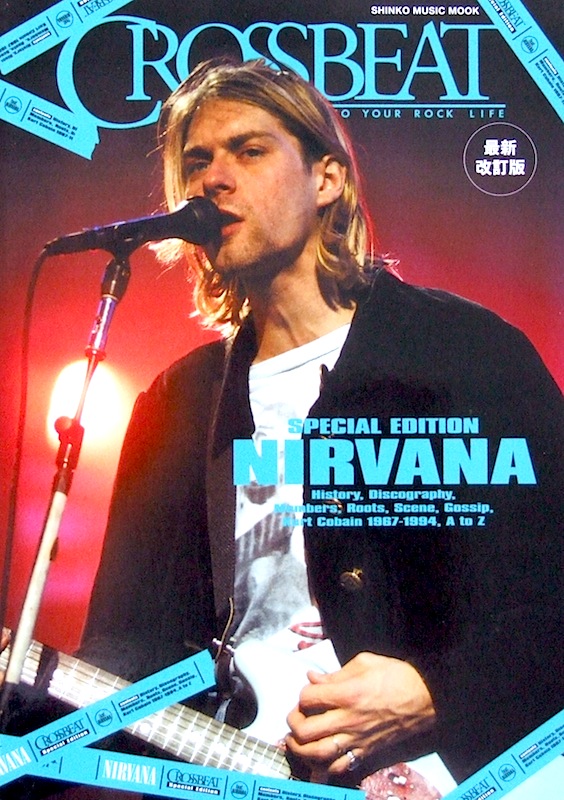 クロスビート スペシャルエディション ニルヴァーナ 最新改訂版 シンコーミュージック