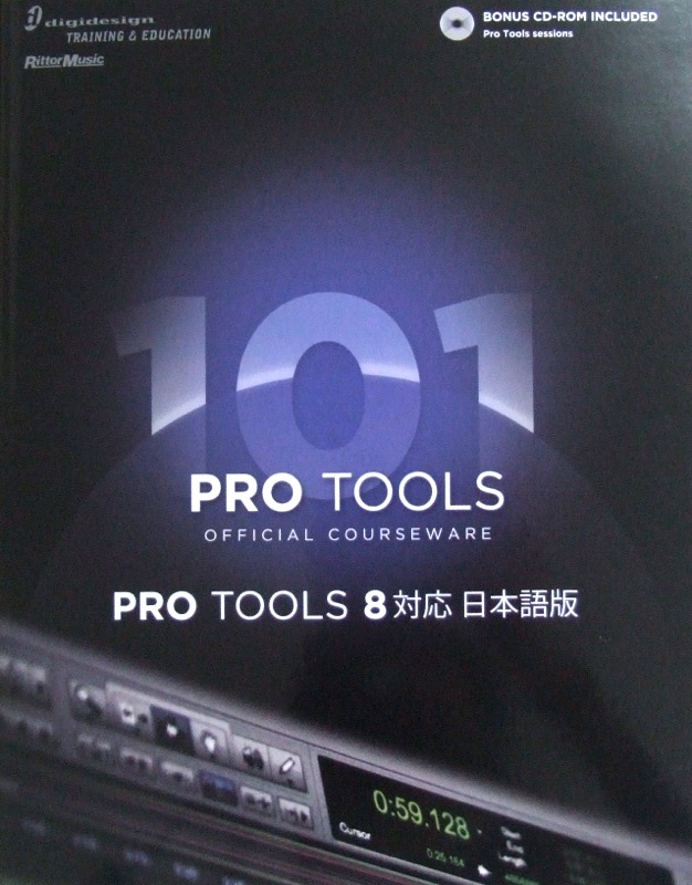 PRO TOOLS 101 OFFICIAL COURSEWARE PRO TOOLS 8対応 日本語版 CD-ROM付き リットーミュージック