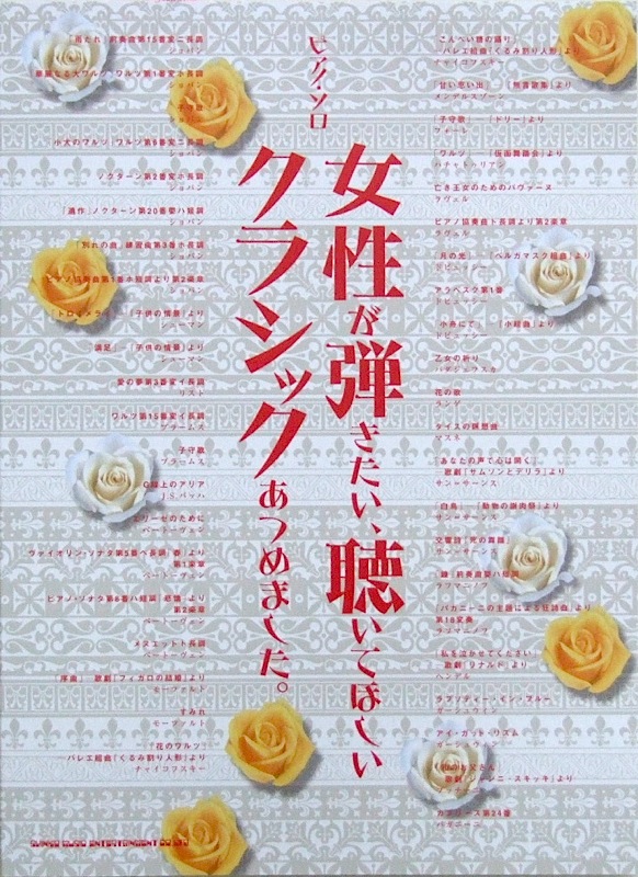 ピアノソロ 女性が弾きたい、聴いてほしいクラシックあつめました。 シンコーミュージック