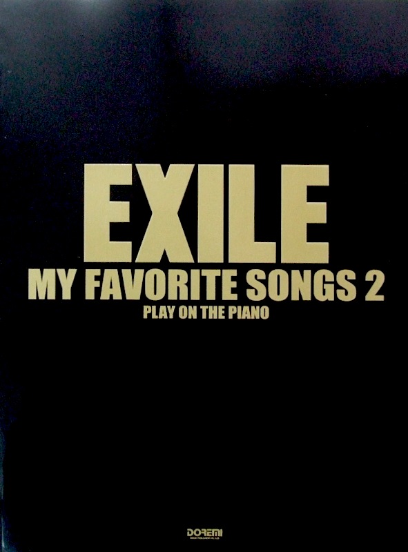 EXILE マイ・フェイバリット・ソングス 2 ドレミ楽譜出版社