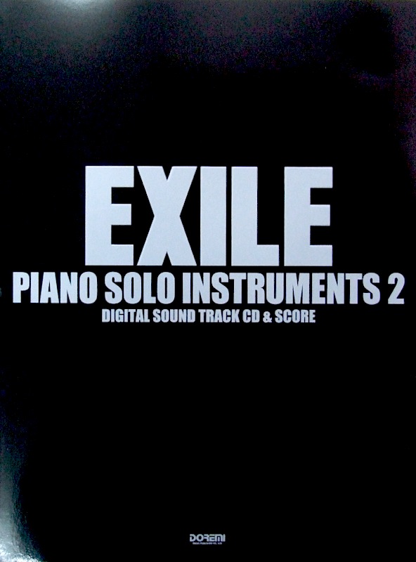 EXILE ピアノ・ソロ・インストゥルメンツ 2 模範演奏CD付 ドレミ楽譜出版社