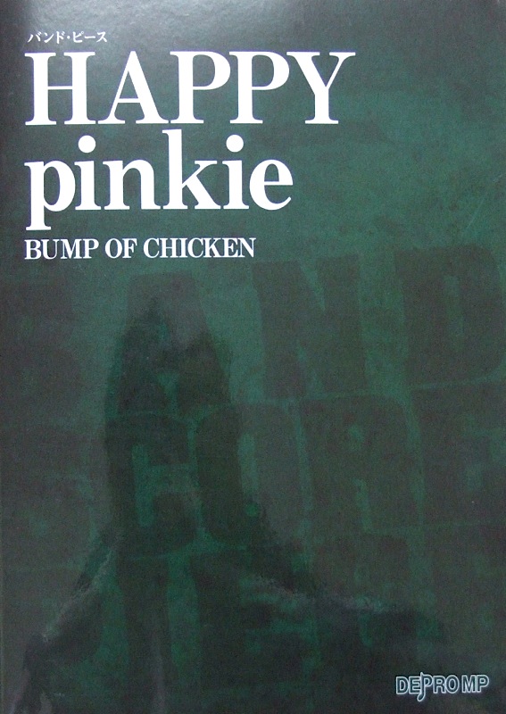 バンドピース HAPPY pinkie BUMP OF CHICKEN デプロMP