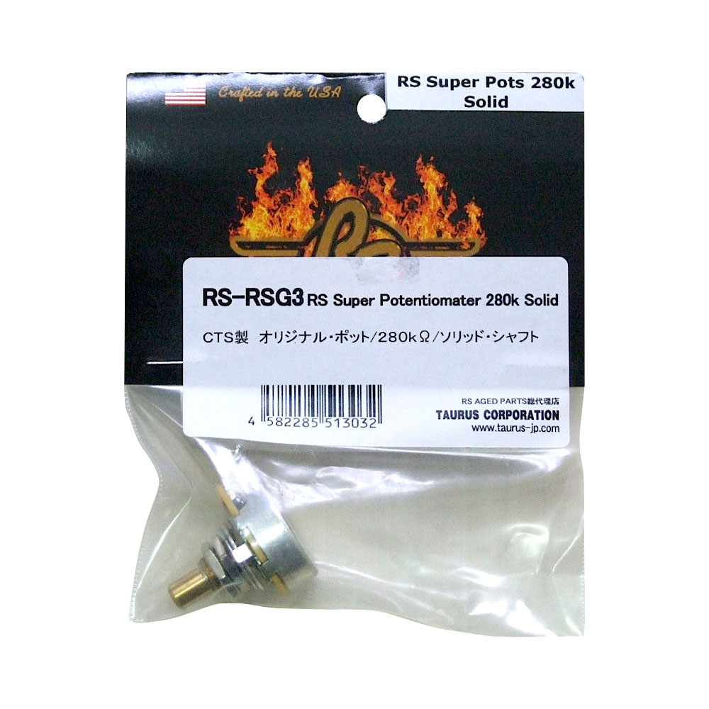 RS SUPER-POT RS-RSG3 280K Solid ポット