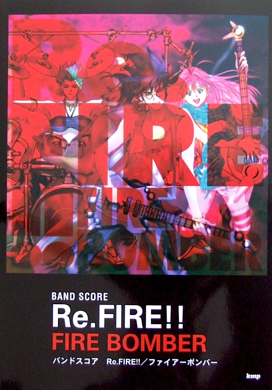 バンドスコア マクロス7 FIRE BOMBER Re.FIRE ケイエムピー