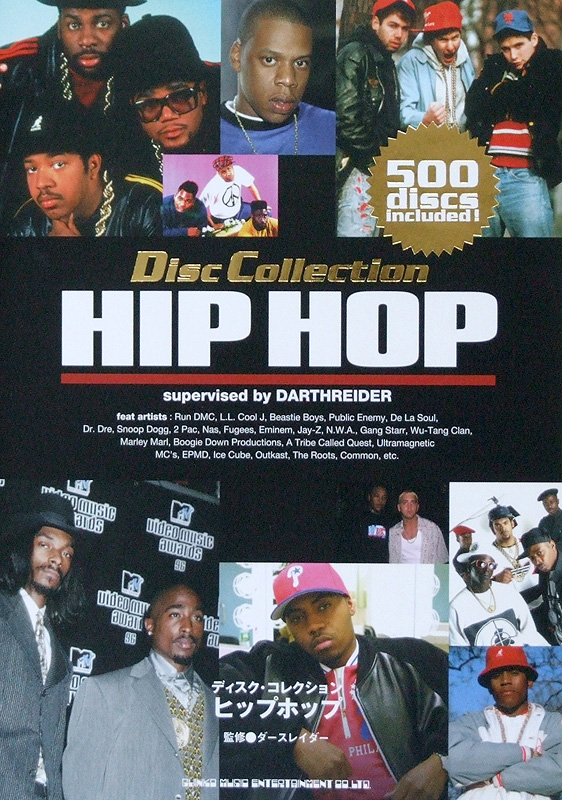 ディスク・コレクション ヒップホップ ダースレイダー監修 シンコーミュージック
