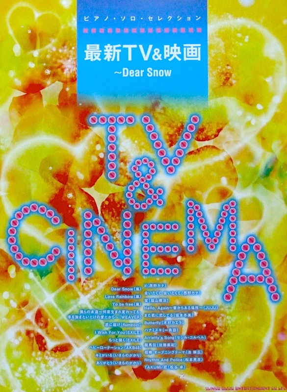 ピアノ・ソロ・セレクション 最新TV&映画~Dear Snow シンコーミュージック