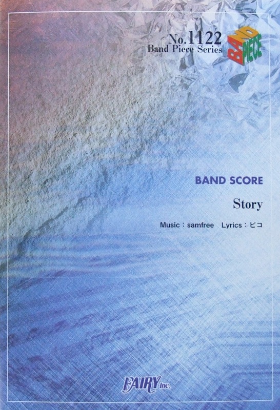 Bp1122 Story ピコ バンドピース フェアリー バンドピース Pico ピコ メジャーデビューシングル Chuya Online Com 全国どこでも送料無料の楽器店