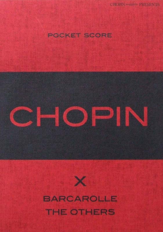 ポケットスコア ポケットショパン X「舟歌」ほか小品 ショパン