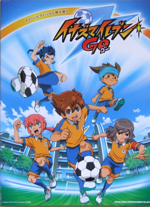 やさしいピアノソロ&弾き語り イナズマイレブンGO シンコーミュージック