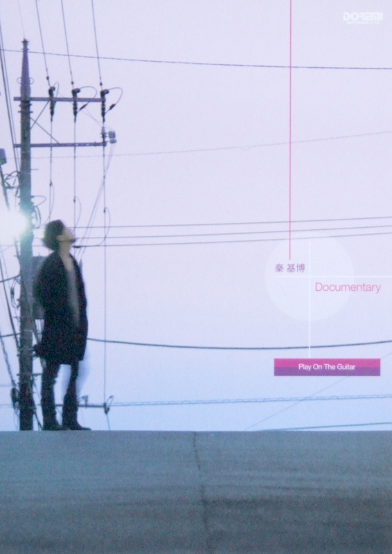 ギター弾き語り 秦 基博 Documentary ドレミ楽譜出版社