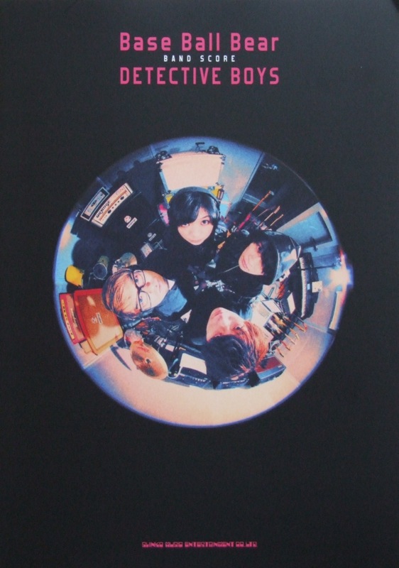 バンドスコア Base Ball Bear DETECTIVE BOYS シンコーミュージック