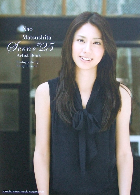 Artist Book Nao Matsushita Scene #25 ヤマハミュージックメディア
