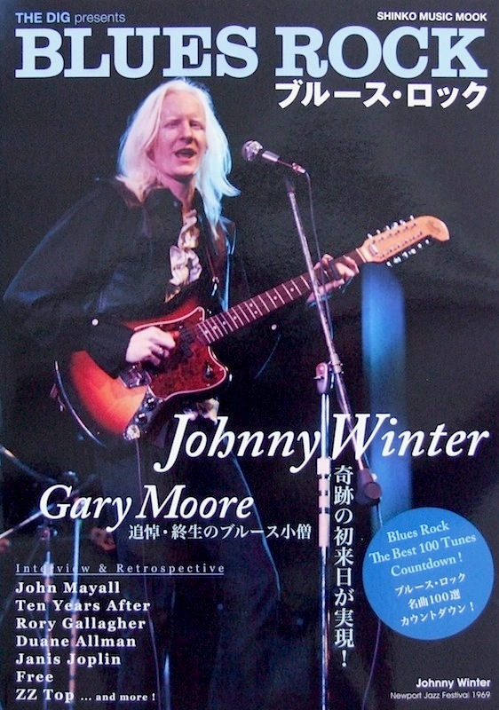 THE DIG presents ブルース・ロック シンコーミュージック