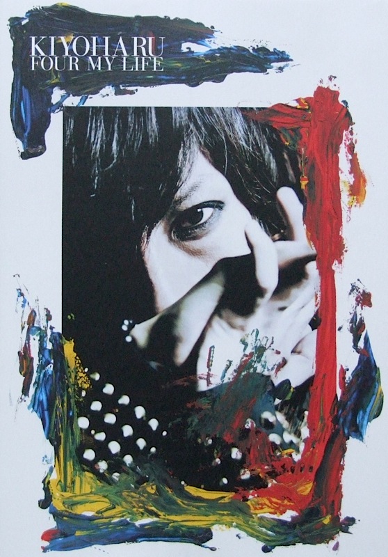 KIYOHARU FOUR MY LIFE シンコーミュージック