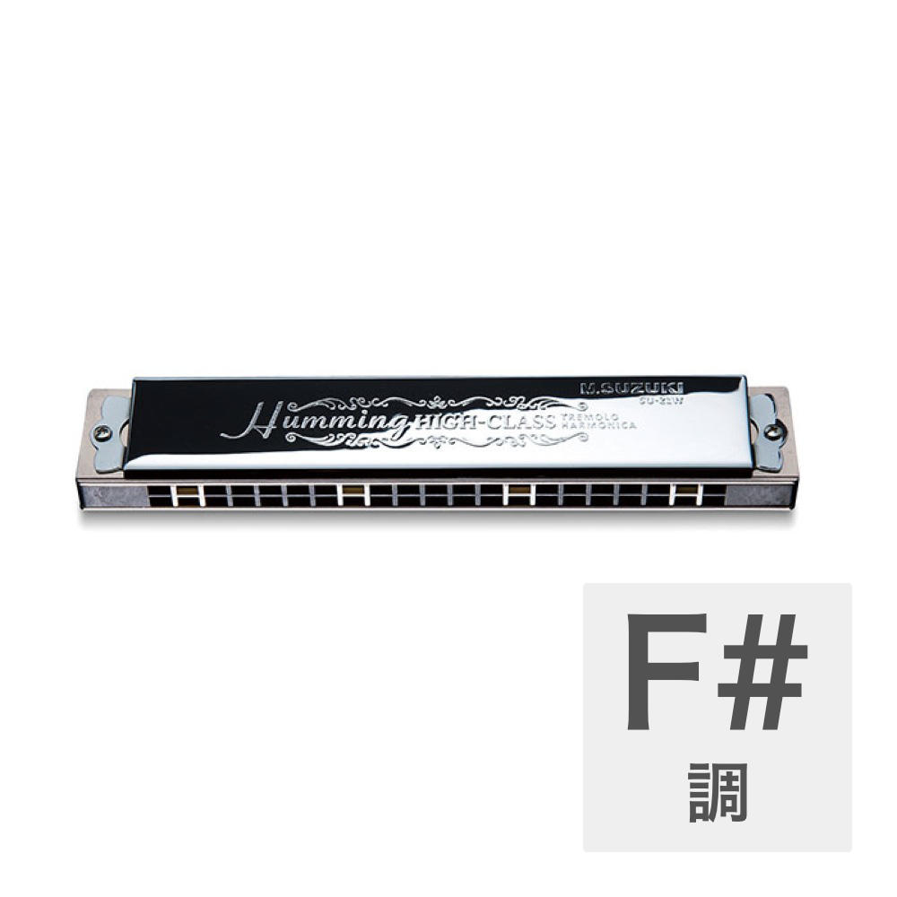 SUZUKI SU-21W F# 高級ハミング 21穴 複音ハーモニカ
