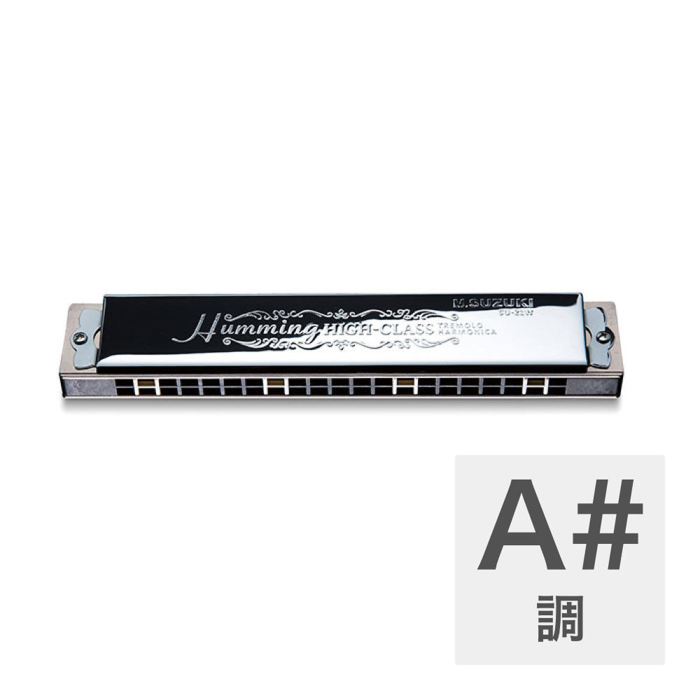 SUZUKI SU-21W A# 高級ハミング 21穴 複音ハーモニカ