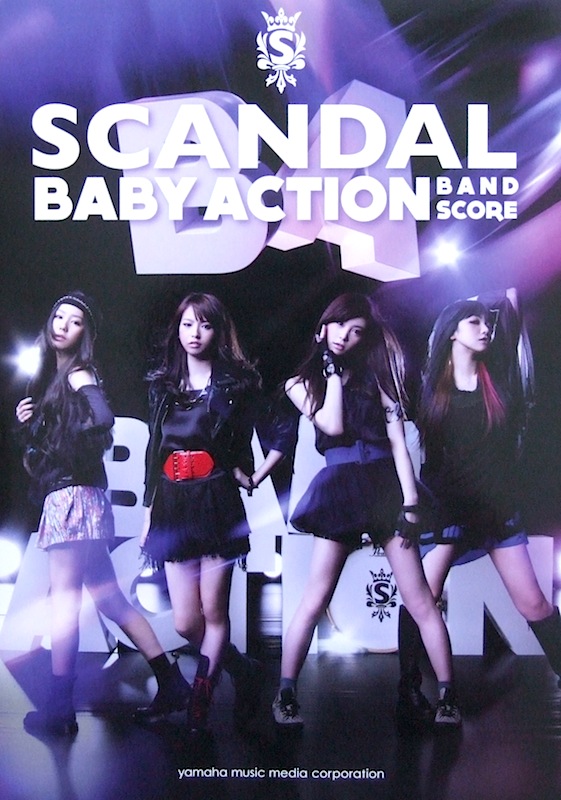 バンドスコア SCANDAL BABY ACTION ヤマハミュージックメディア