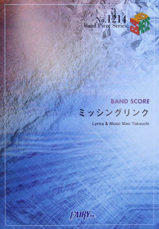 Bp1214 ミッシングリンク Novels バンドピース フェアリー アニメ Tiger Bunny オープニング ノベルズ バンドスコア Chuya Online Com 全国どこでも送料無料の楽器店