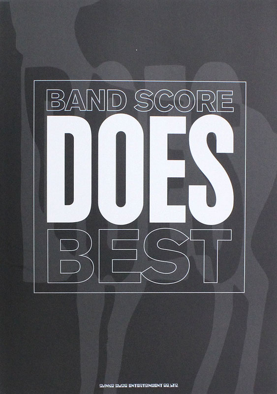 バンドスコア DOES BEST シンコーミュージック