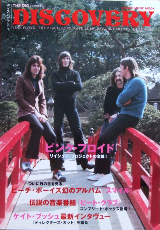 THE DIG presents ディスカヴァリー シンコーミュージック