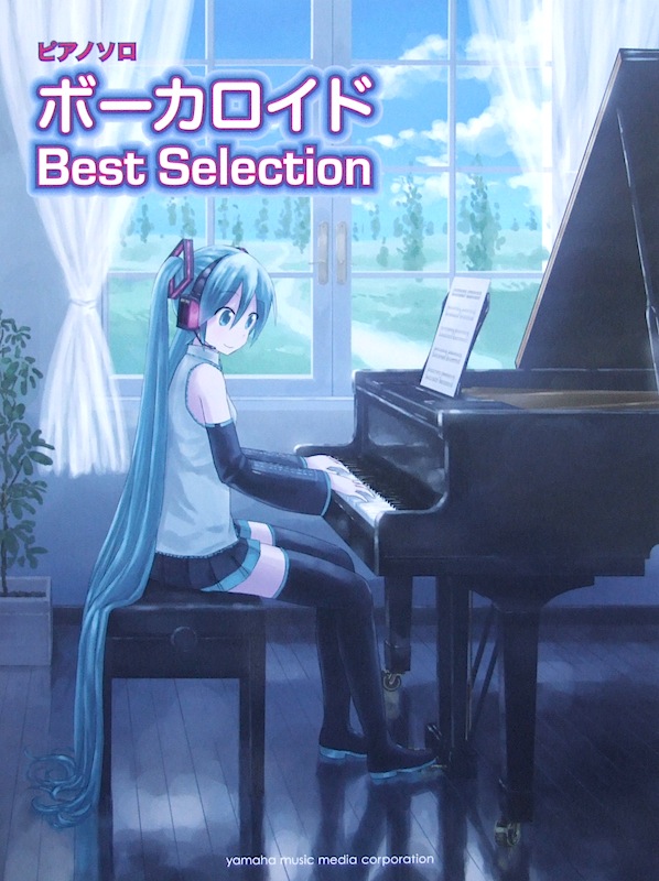 ピアノソロ ボーカロイド Best Selection ヤマハミュージックメディア