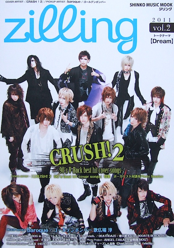 zilling Vol.2 シンコーミュージック